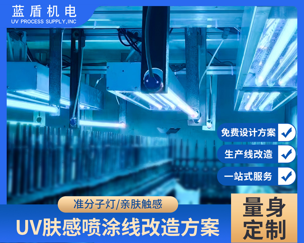 UV膚感全系列包落地UV膚感產(chǎn)品解決方案定制